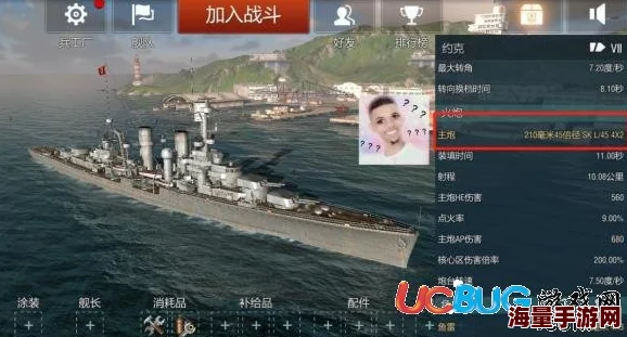 深入探索战舰猎手手游：M系巡洋舰亚特兰大——火力、机动与生存能力的全面剖析指南