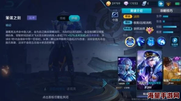 重塑王者战场：揭秘诸葛亮专属吸血铭文搭配，续航致胜的终极策略！