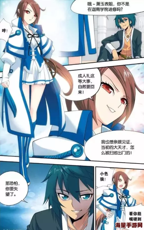 羞羞漫画www成人漫画樱：最新章节更新，精彩剧情引发热议，粉丝期待后续发展与角色成长