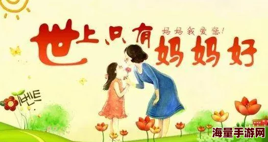 疫情母与子且听风吟鹿子言四：在全球疫情背景下，探讨母亲与孩子之间的情感纽带及其对生活的深刻影响