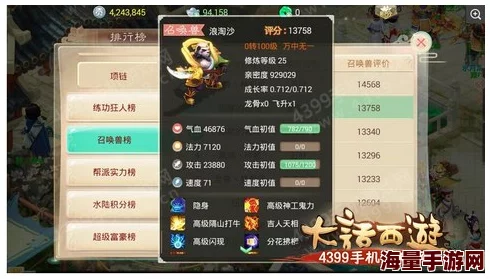 西游征途：精研大话手游装备重塑策略，铸就顶级武器大师之路