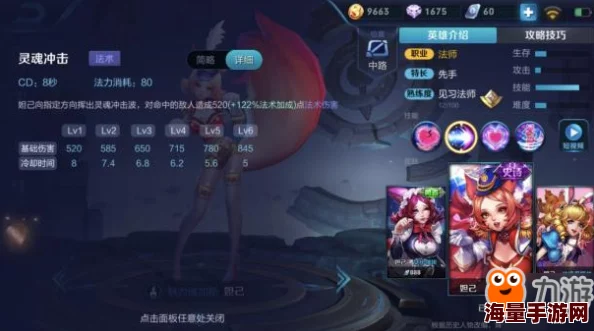 王者荣耀S6赛季：精通魅惑法师妲己，全面出装策略与实战技巧指南