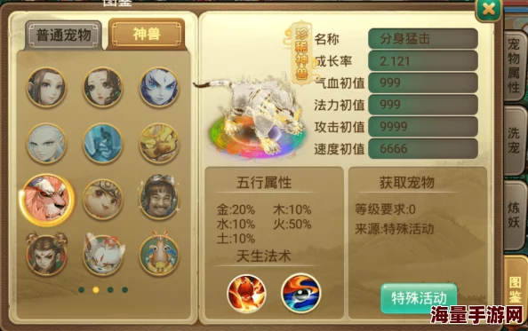 《大话西游手游》策略进阶：魔王窟白象精高效通关技巧与阵容搭配指南