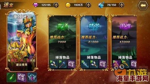 圣斗士星矢：重生迷宫挑战全攻略，解锁新纪元策略与冒险之旅