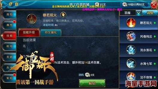 《御龙在天》手游高阶攻略：瞬移卷轴高效利用技巧与实战策略分享