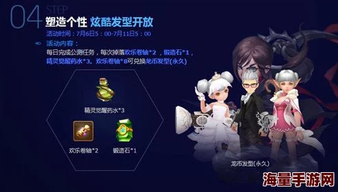 龙之谷手游体力获取新攻略：解锁送花机制，轻松积攒冒险能量！