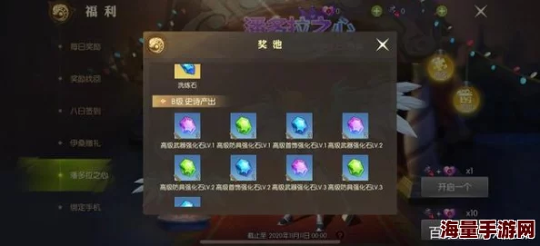 龙之谷手游体力获取新攻略：解锁送花机制，轻松积攒冒险能量！