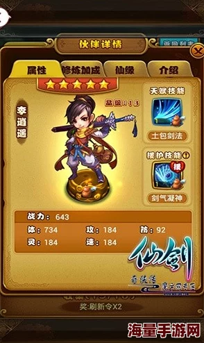 剑指苍穹：剑灵李逍遥顶尖阵容策略搭配全攻略