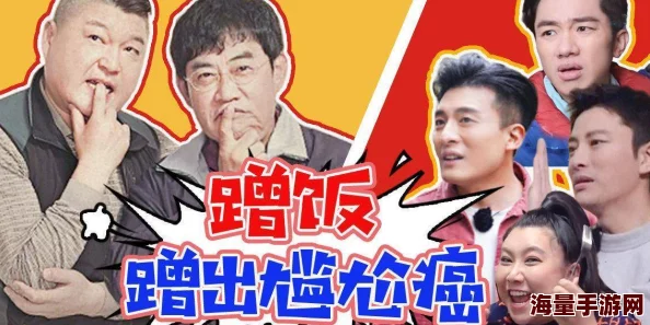 51吃瓜搞笑综艺解说莫里秀：带你一起感受幽默与欢乐，尽情享受这档充满趣味的综艺节目！