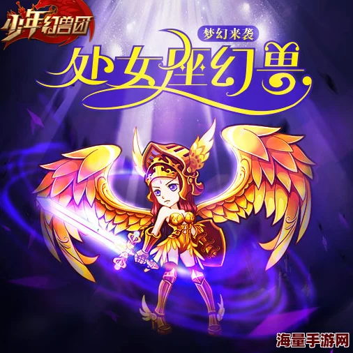 少年幻兽团：全方位探索好友系统，解锁互动新境界与团队协同奥秘