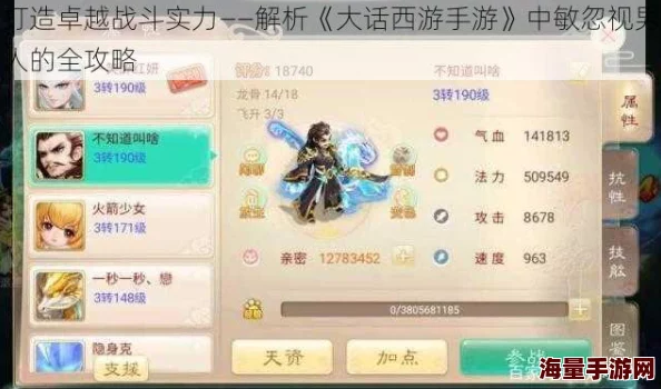 重塑《大话西游》手游战场：超敏睡杀绝技深度剖析与全面打造实战策略指南