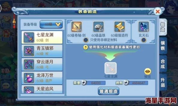 神路手游：精通装备宝石镶嵌艺术，解锁战力飙升秘籍与高效搭配策略