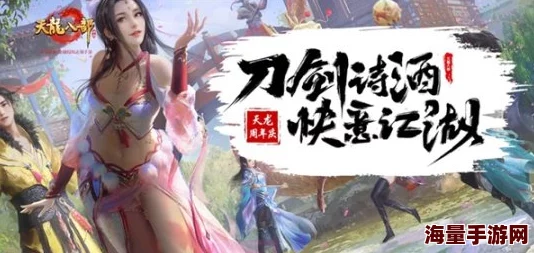 重塑武侠情：天龙八部3D全新师徒系统，尊师重道共赴江湖路，亲密无间技艺传承之旅