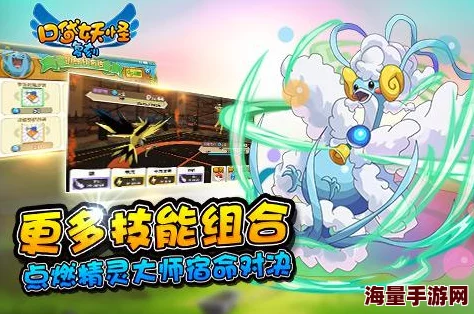 口袋妖怪复刻：策略性精灵培育指南，精选最强伙伴成长之路解析