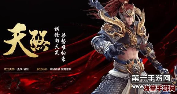 大唐无双手游策略指南：天煞武将属性精选与搭配深度剖析