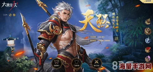 大唐无双手游策略指南：天煞武将属性精选与搭配深度剖析