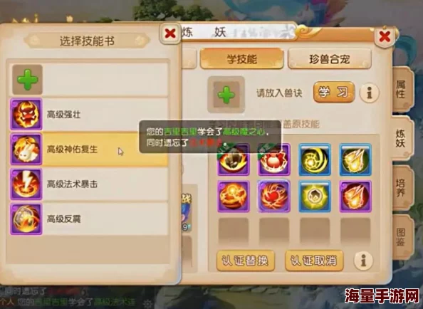 梦幻西游手游：精研八技全红善恶神兽，打造顶级战斗伙伴独家培育策略