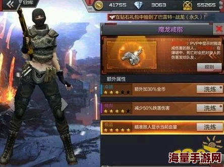 CF手游V7玩家深度体验：魔龙戒指洗炼技巧与新版本独特魅力全解析分享