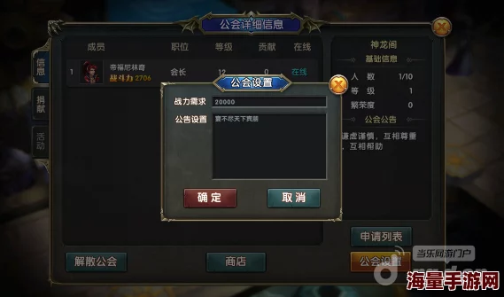 神龙武士专属：揭秘锻造系统全流程，从选材到铸魂的精湛技艺解析