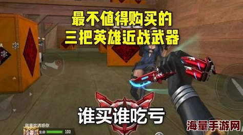CF手游刀战绝技揭秘：精准小刀走位策略，助你战场制敌一戳即胜！