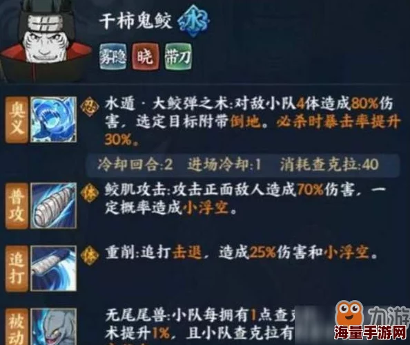 火影忍者手游：百机蝎绝技实战效能全面剖析与高效连招策略指南