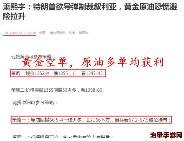 欧美一线高本道：探讨其在全球教育体系中的影响与发展趋势的研究分析