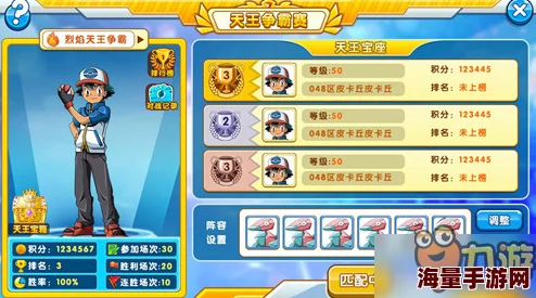 口袋妖怪复刻：精选高速战斗精灵，全面剖析攻速流派新宠优势与策略应用