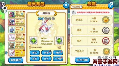 口袋妖怪复刻：精选高速战斗精灵，全面剖析攻速流派新宠优势与策略应用