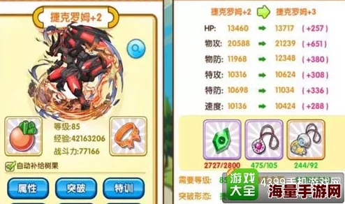 口袋妖怪复刻：精选高速战斗精灵，全面剖析攻速流派新宠优势与策略应用