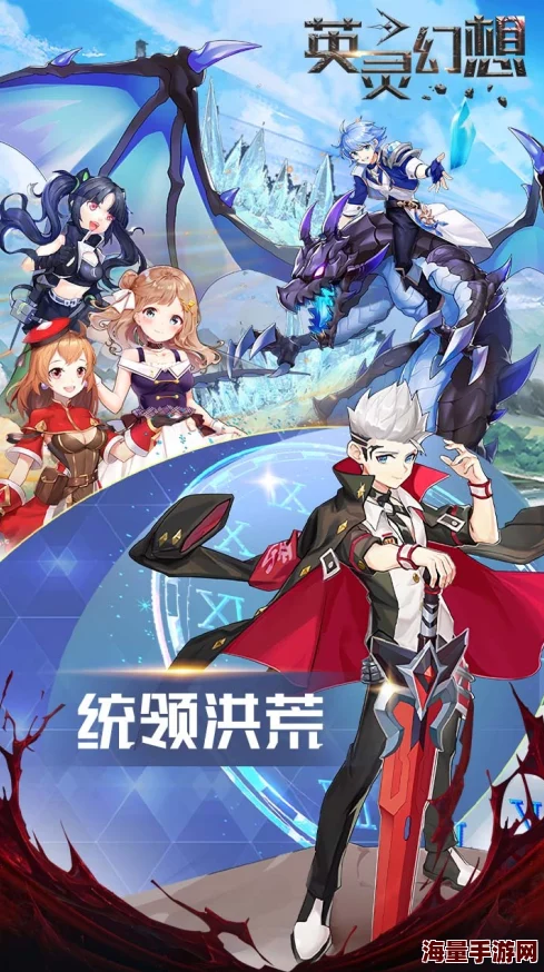 蓝色妖姬领衔，英灵幻想顶尖阵容策略搭配指南与实战应用推荐
