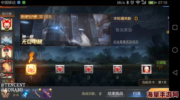 《魂斗罗：重生战役》手游首章六幕终极试炼——全面策略与致胜技巧详解