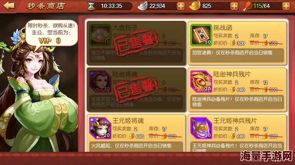 《雷鸣三国》手游后宫系统：独家策略与魅力养成心得，打造你的专属帝王情缘