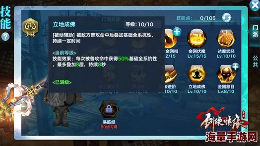剑侠情缘手游深度攻略：少林门派全部位魂石镶嵌策略与属性优化指南