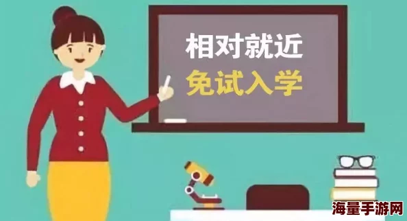 坤坤进老师的句号：探讨教育中师生关系的重要性与心理发展的深远影响