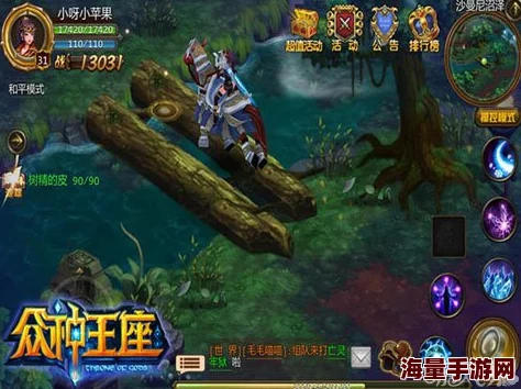探索众神王座：全面剖析变神系统独特玩法与策略精髓