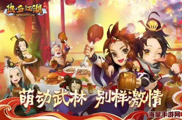 《热血江湖》手游盛世重启！4月20日14点，新区开服庆典携海量福利燃情开启！