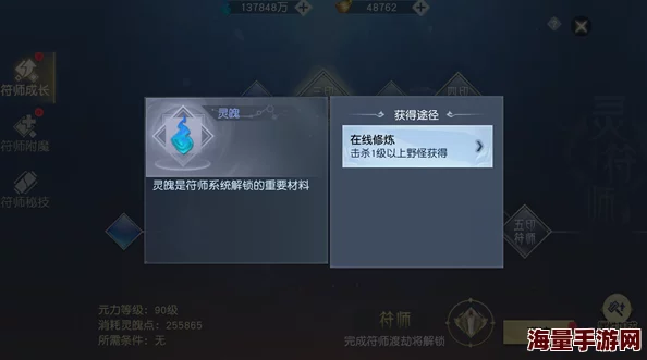 武动乾坤手游：全方位解锁符师系统成长秘籍，高效提升符术境界与战力策略指南