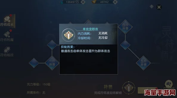 武动乾坤手游：全方位解锁符师系统成长秘籍，高效提升符术境界与战力策略指南