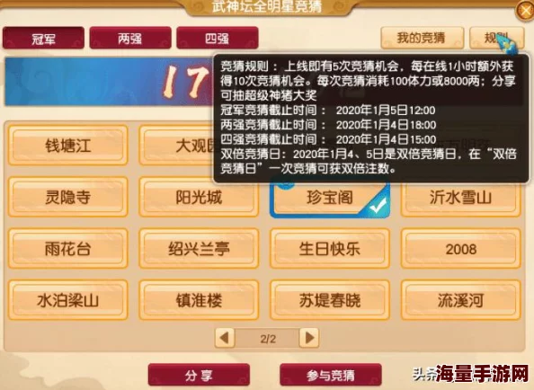 《梦幻西游》手游盛事再燃！武神坛荣耀之战投票热潮席卷而来，万众瞩目决战在即！