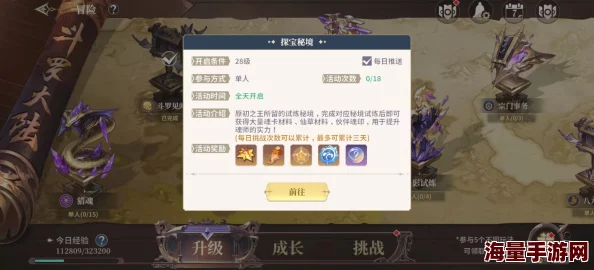 妖神纪元：手游珍宝秘境探险法则详尽剖析与策略指南