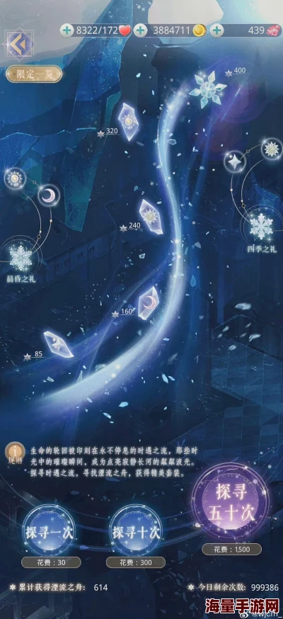 星际绮梦：奇迹暖暖穿越银河之旅钻石消费全攻略概览