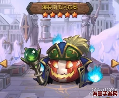 爆裂南瓜冈布奥：揭秘其神秘伤害机制与实战效能深度评估