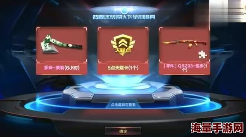 CF手游宝箱系统揭秘：尊享王者礼包，连续12抽解锁全道具必赢攻略！