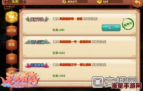 皇宇破天鞋独家揭秘：天天有喜手游顶级装备属性全览，战力飙升必备指南！