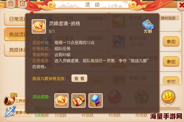 探秘寻仙手游：解锁妖王系统独特玩法，挑战极限捕捉异兽之王全攻略
