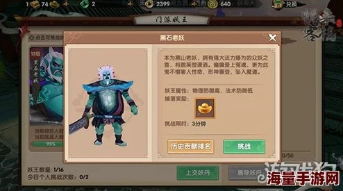 探秘寻仙手游：解锁妖王系统独特玩法，挑战极限捕捉异兽之王全攻略