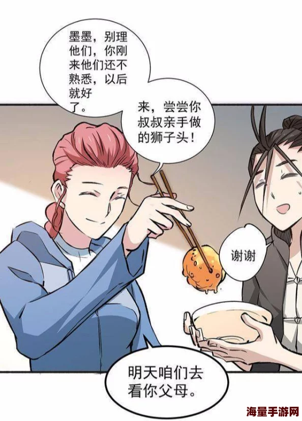 无遮挡18禁啪啪羞羞漫画：探讨成人漫画的艺术表现形式与社会影响互动分析