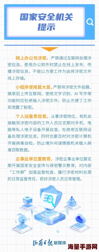 给大家科普18种禁用软件，了解其潜在风险与危害，对网络安全的重要性不容忽视