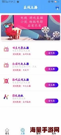 黑料社区在线观看：提供丰富多样的影视资源，用户可以在此平台上免费观看各类热门影片和电视剧