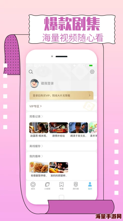 黑料社区在线观看：提供丰富多样的影视资源，用户可以在此平台上免费观看各类热门影片和电视剧